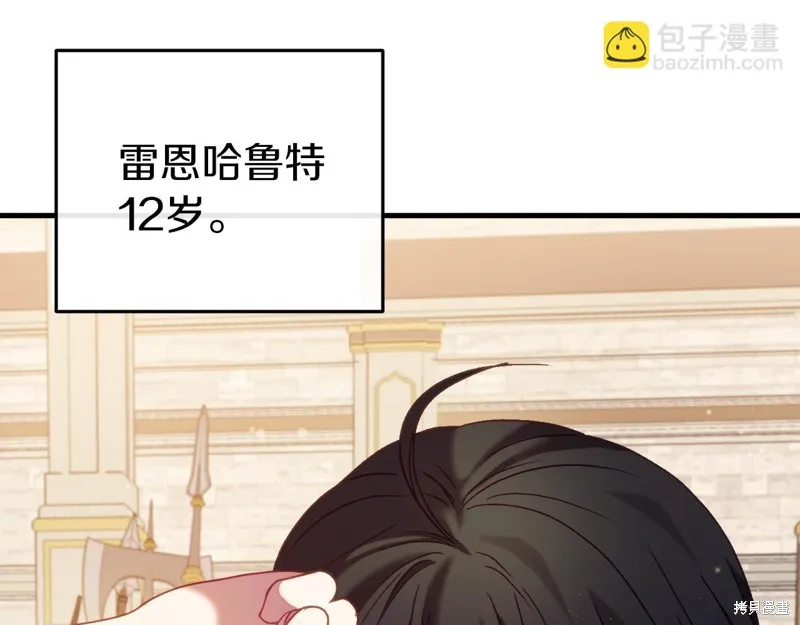 恐怖游戏的反派没有我睡不着,第41话,第178张