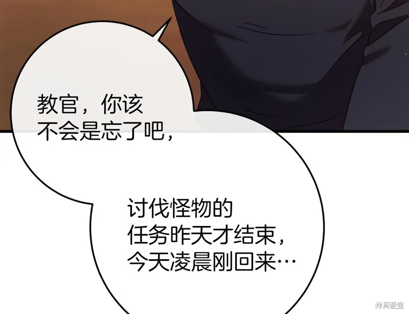 恐怖游戏的反派没有我睡不着,第41话,第180张