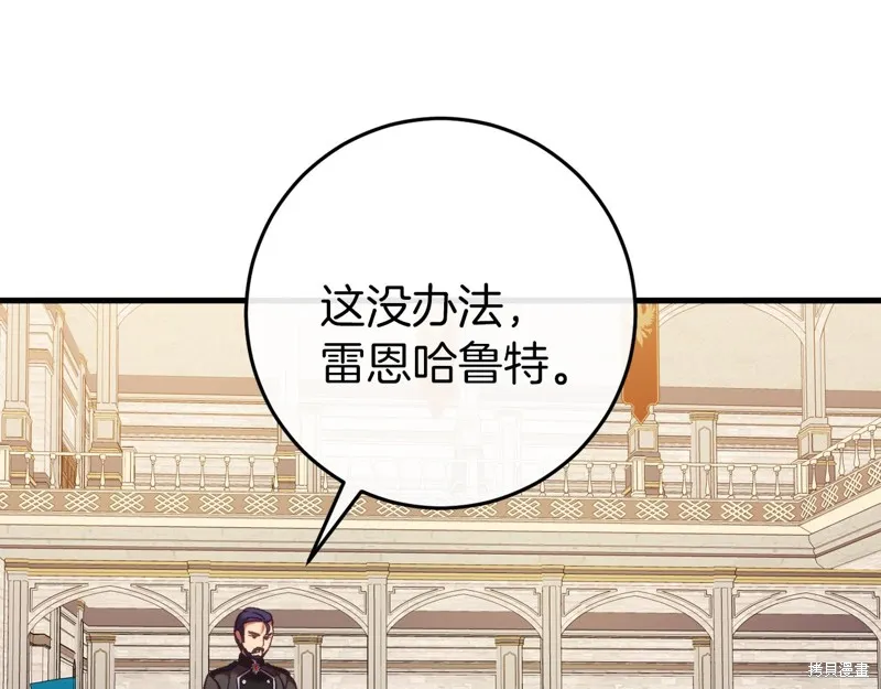 恐怖游戏的反派没有我睡不着,第41话,第183张