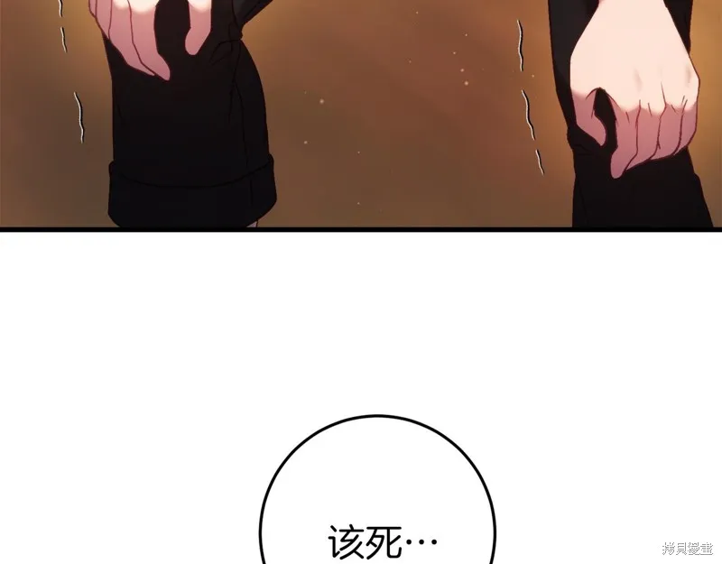 恐怖游戏的反派没有我睡不着,第41话,第196张