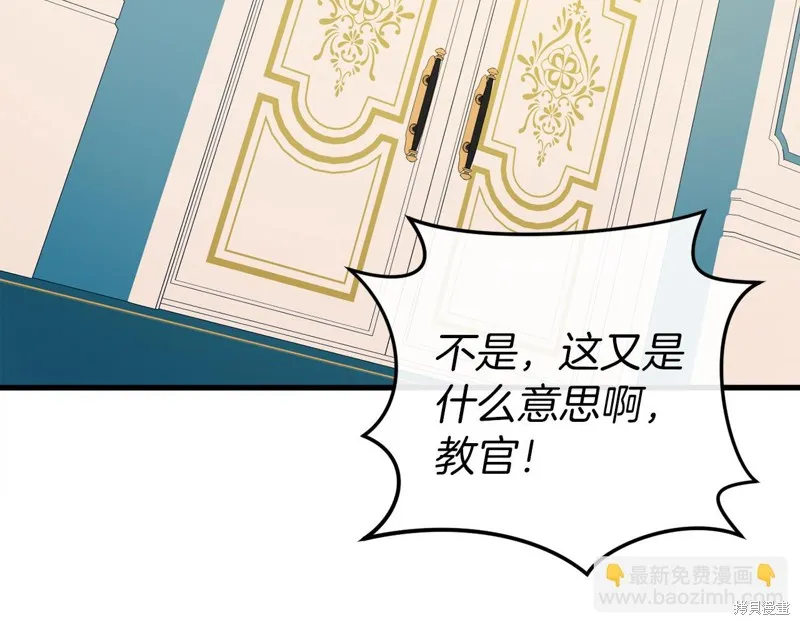 恐怖游戏的反派没有我睡不着,第41话,第204张