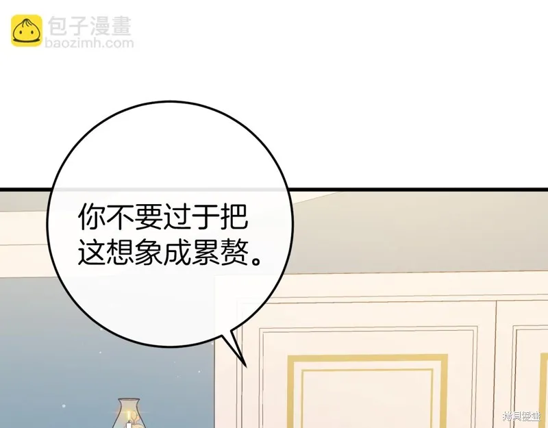 恐怖游戏的反派没有我睡不着,第41话,第207张