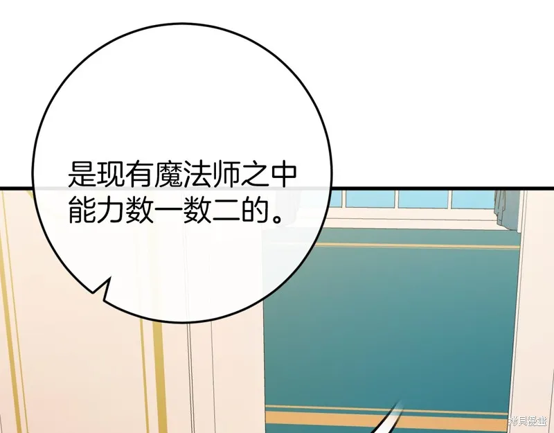 恐怖游戏的反派没有我睡不着,第41话,第212张