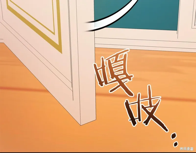 恐怖游戏的反派没有我睡不着,第41话,第213张