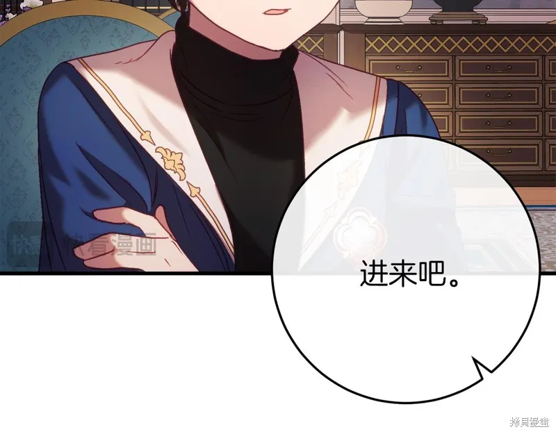 恐怖游戏的反派没有我睡不着,第41话,第217张