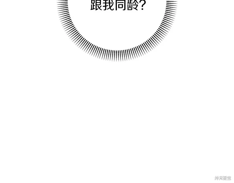 恐怖游戏的反派没有我睡不着,第41话,第219张