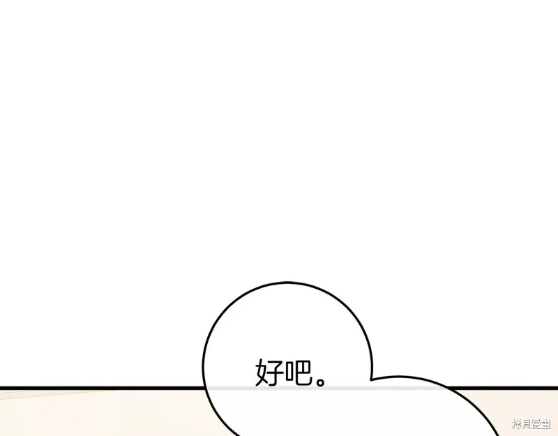 恐怖游戏的反派没有我睡不着,第41话,第22张