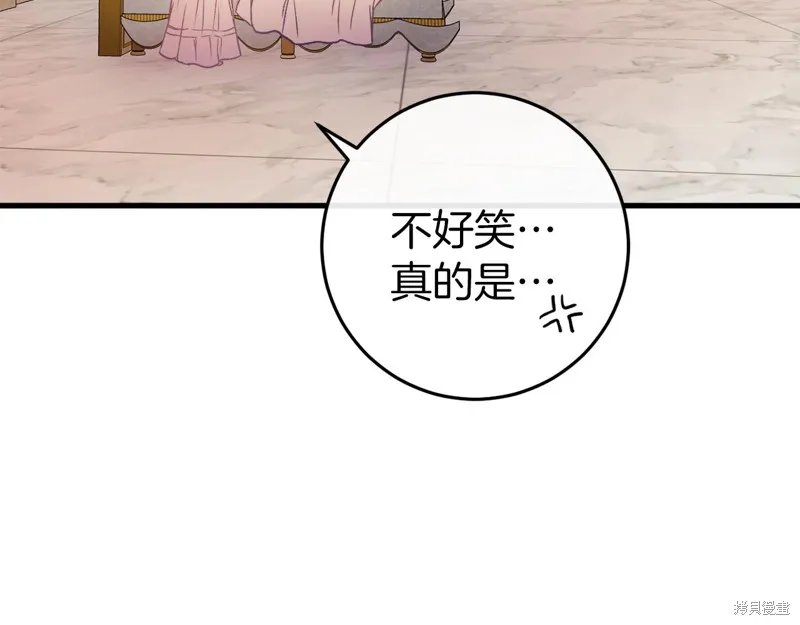 恐怖游戏的反派没有我睡不着,第41话,第24张