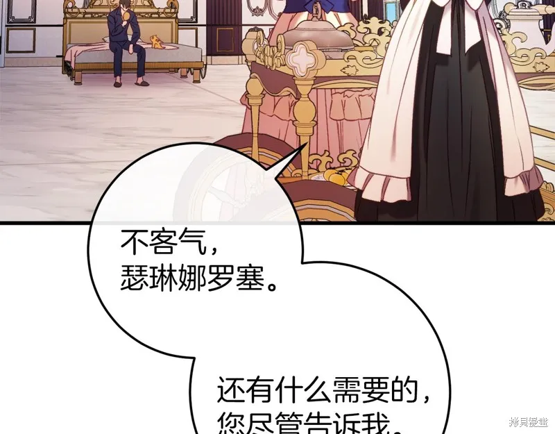 恐怖游戏的反派没有我睡不着,第41话,第33张