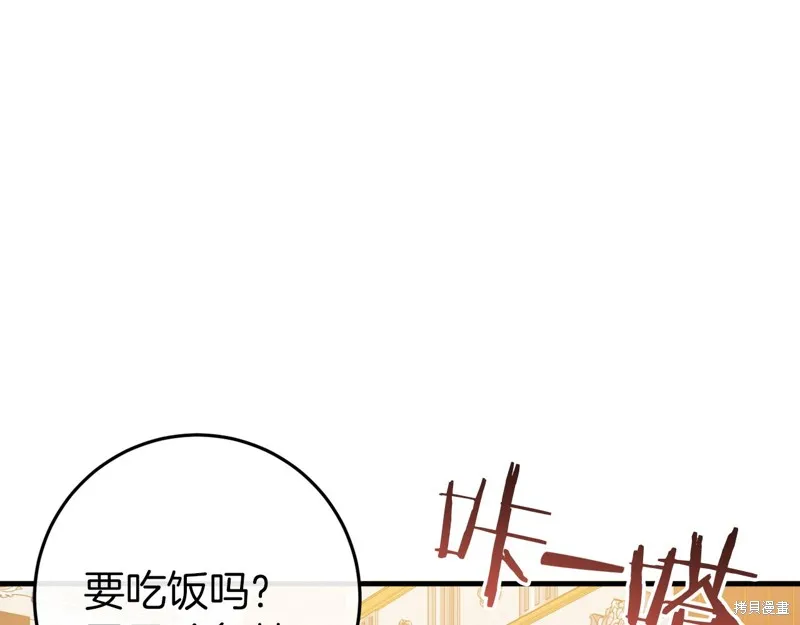 恐怖游戏的反派没有我睡不着,第41话,第36张
