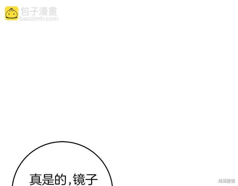 恐怖游戏的反派没有我睡不着,第41话,第40张