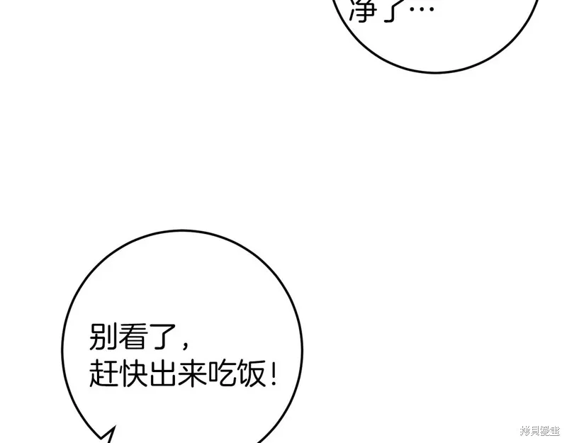 恐怖游戏的反派没有我睡不着,第41话,第43张