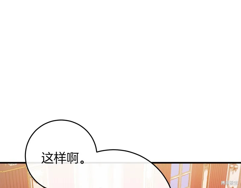 恐怖游戏的反派没有我睡不着,第41话,第49张