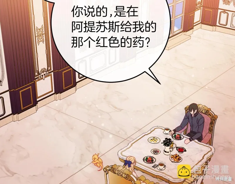 恐怖游戏的反派没有我睡不着,第41话,第50张