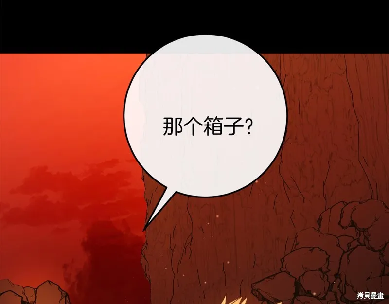 恐怖游戏的反派没有我睡不着,第41话,第58张