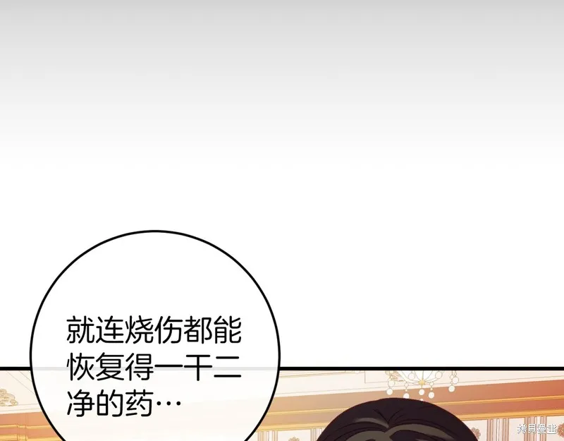 恐怖游戏的反派没有我睡不着,第41话,第68张