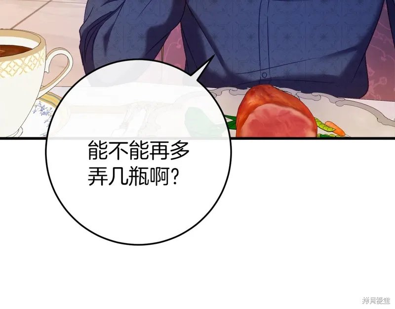 恐怖游戏的反派没有我睡不着,第41话,第70张