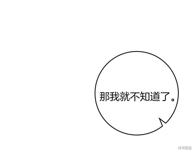 恐怖游戏的反派没有我睡不着,第41话,第71张
