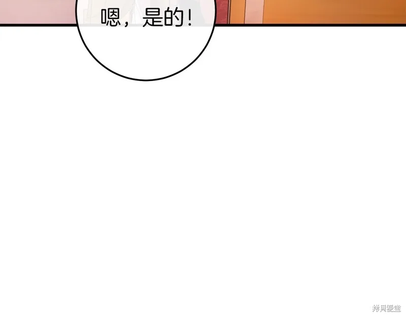 恐怖游戏的反派没有我睡不着,第41话,第79张