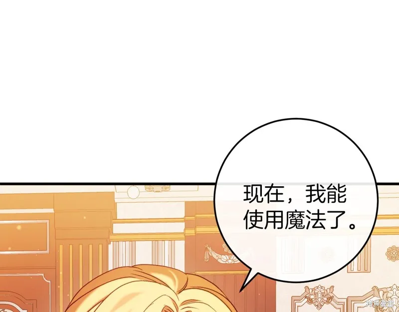 恐怖游戏的反派没有我睡不着,第41话,第81张