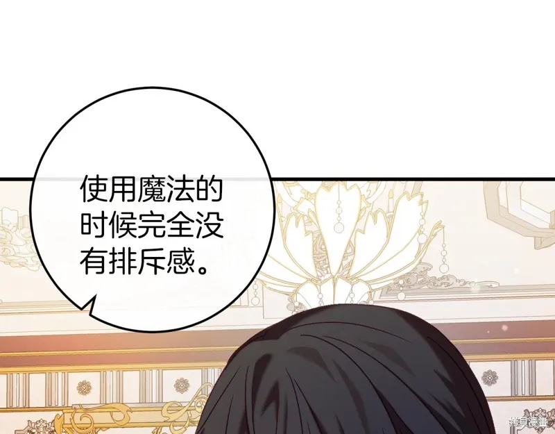 恐怖游戏的反派没有我睡不着,第41话,第86张
