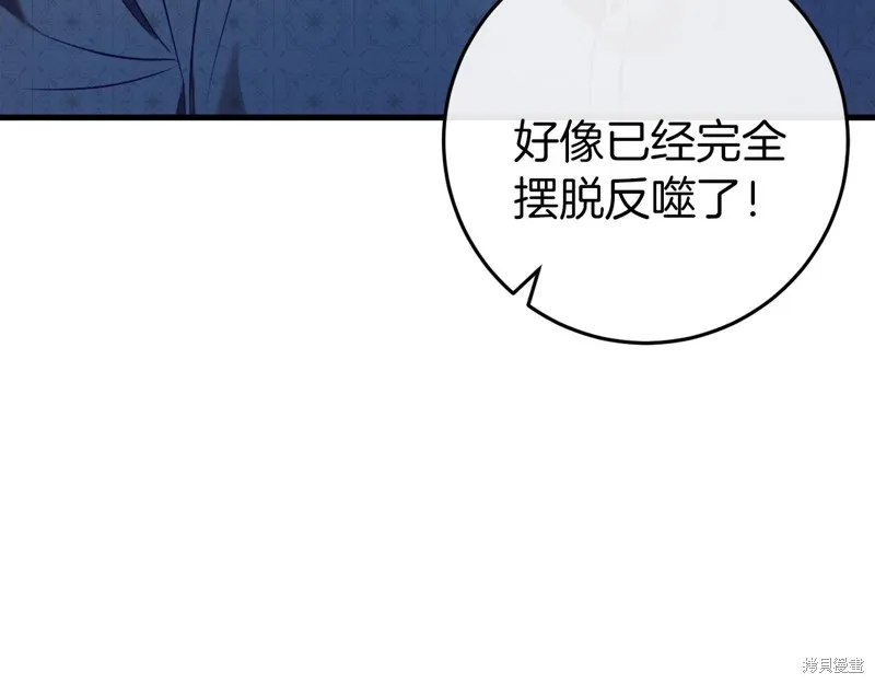 恐怖游戏的反派没有我睡不着,第41话,第88张