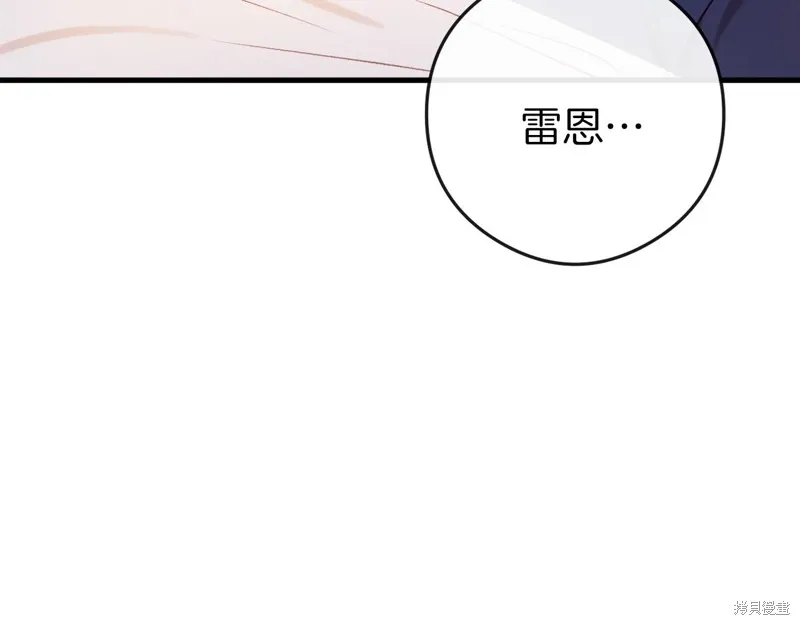 恐怖游戏的反派没有我睡不着,第41话,第9张