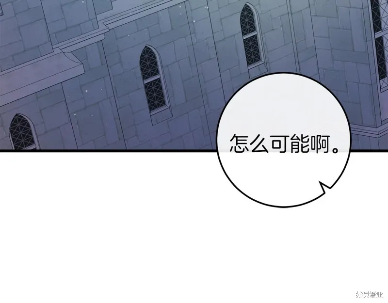 恐怖游戏的反派没有我睡不着,第41话,第92张