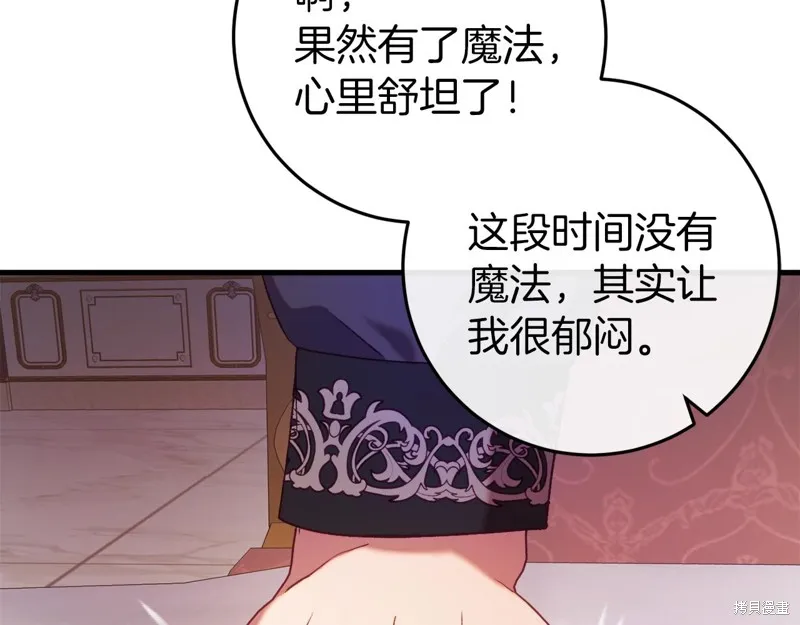 恐怖游戏的反派没有我睡不着,第41话,第99张