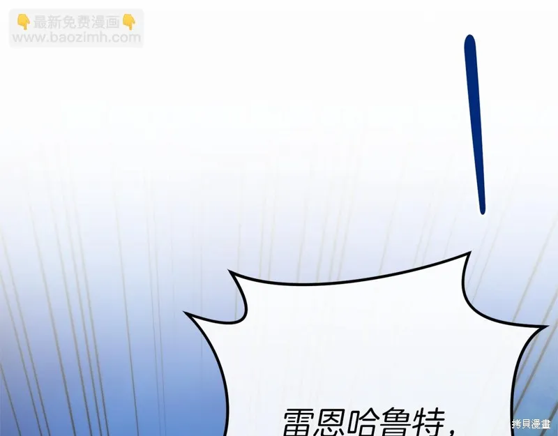 恐怖游戏的反派没有我睡不着,第56话,第103张