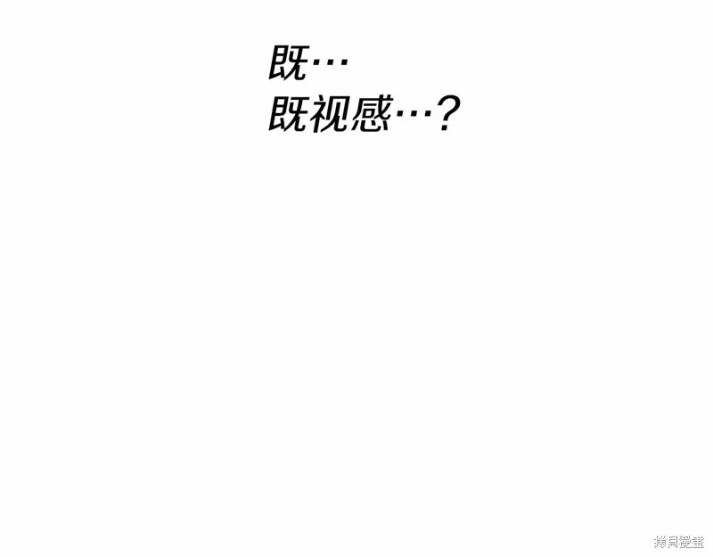 恐怖游戏的反派没有我睡不着,第56话,第109张