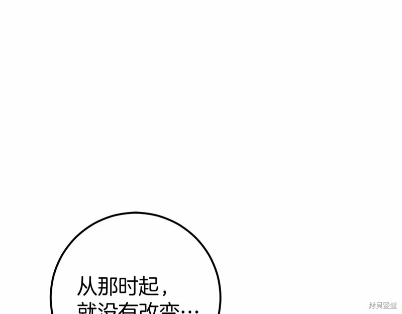 恐怖游戏的反派没有我睡不着,第56话,第114张