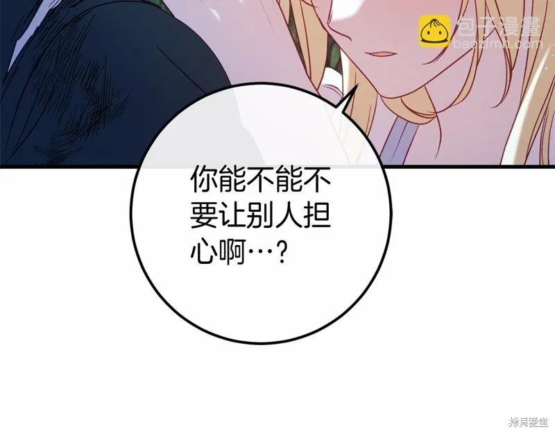 恐怖游戏的反派没有我睡不着,第56话,第116张