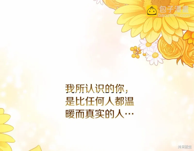 恐怖游戏的反派没有我睡不着,第56话,第123张