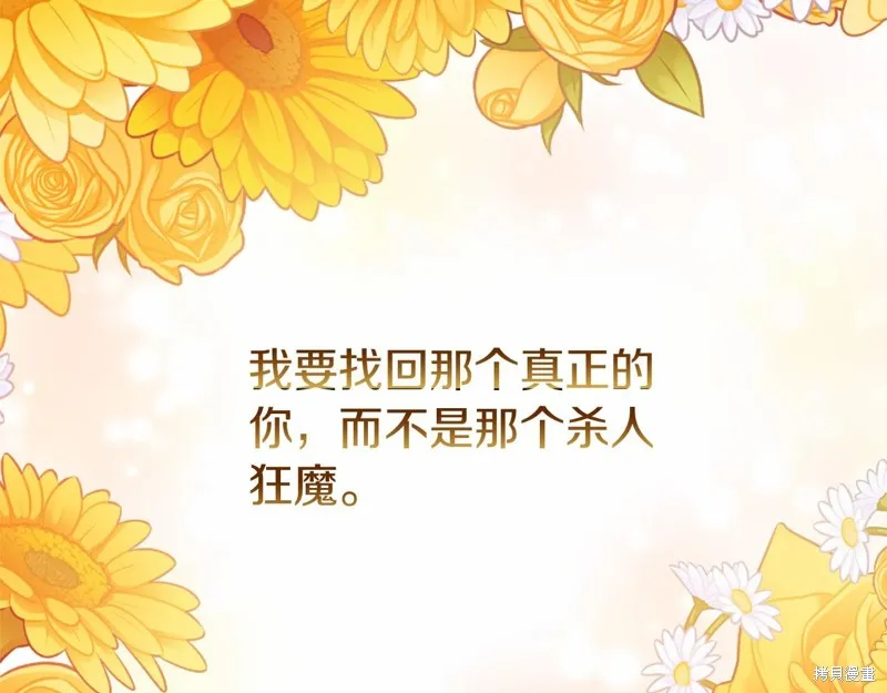 恐怖游戏的反派没有我睡不着,第56话,第126张
