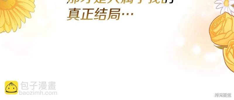 恐怖游戏的反派没有我睡不着,第56话,第128张