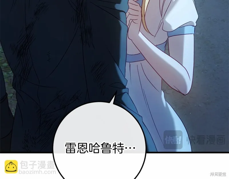 恐怖游戏的反派没有我睡不着,第56话,第131张