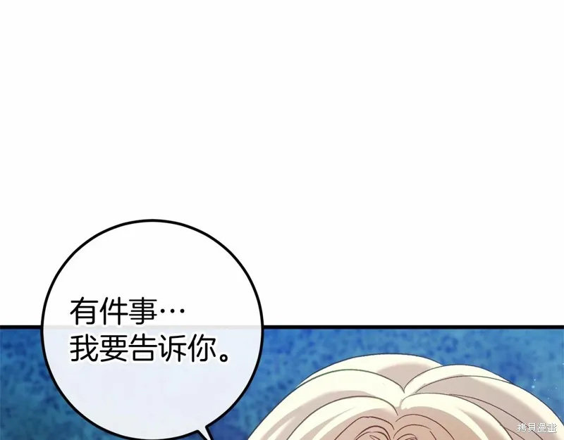 恐怖游戏的反派没有我睡不着,第56话,第133张