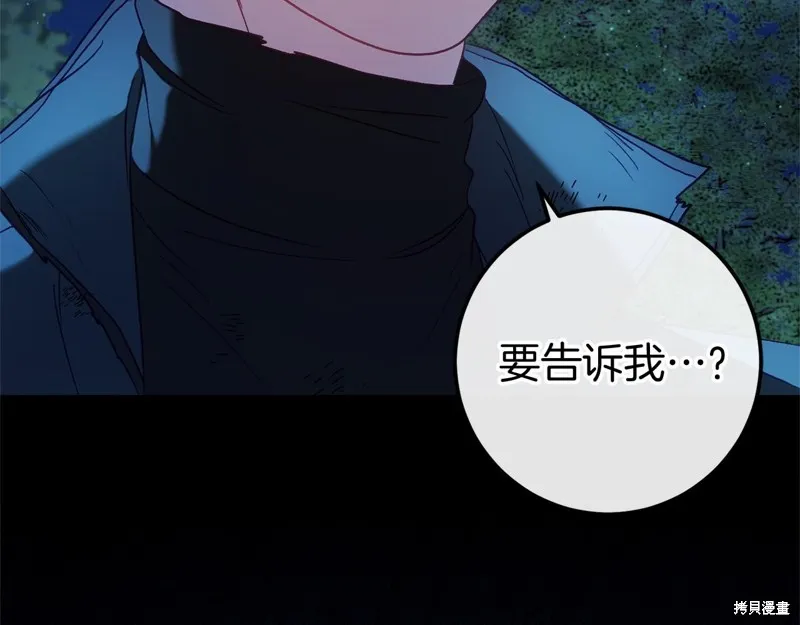 恐怖游戏的反派没有我睡不着,第56话,第137张