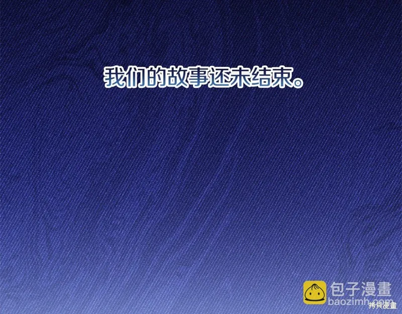 恐怖游戏的反派没有我睡不着,第56话,第139张