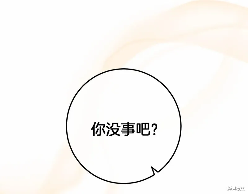 恐怖游戏的反派没有我睡不着,第56话,第147张