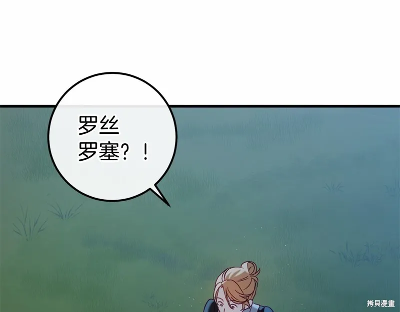 恐怖游戏的反派没有我睡不着,第56话,第149张