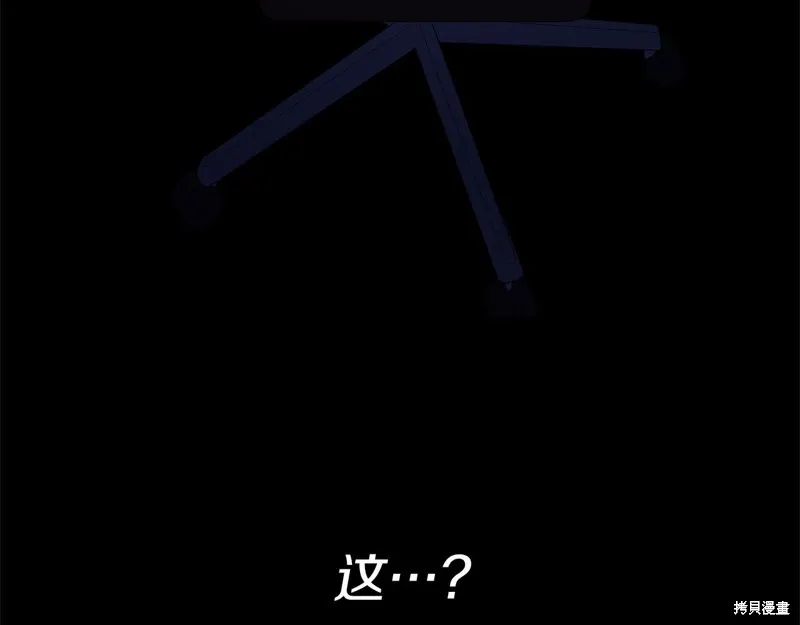 恐怖游戏的反派没有我睡不着,第56话,第15张
