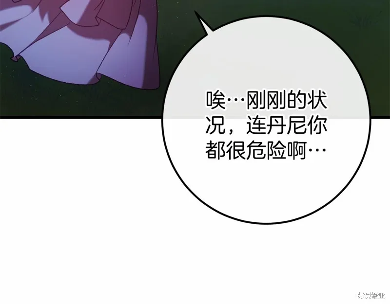 恐怖游戏的反派没有我睡不着,第56话,第151张