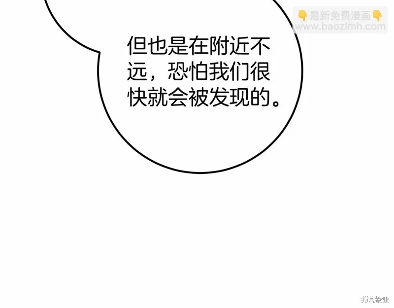 恐怖游戏的反派没有我睡不着,第56话,第155张