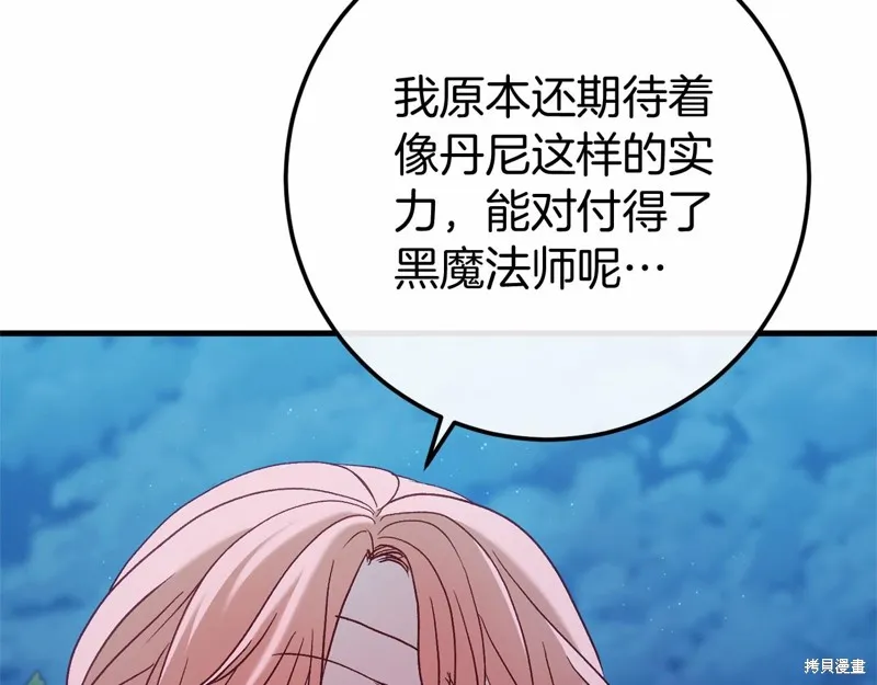恐怖游戏的反派没有我睡不着,第56话,第160张
