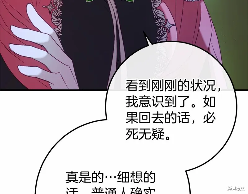 恐怖游戏的反派没有我睡不着,第56话,第162张