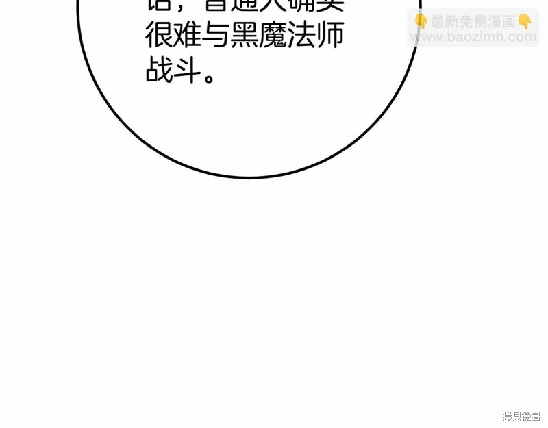 恐怖游戏的反派没有我睡不着,第56话,第163张