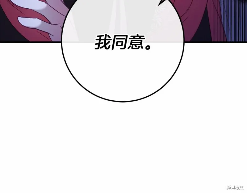 恐怖游戏的反派没有我睡不着,第56话,第166张