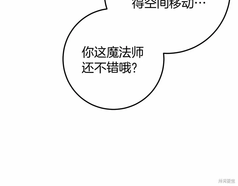 恐怖游戏的反派没有我睡不着,第56话,第169张